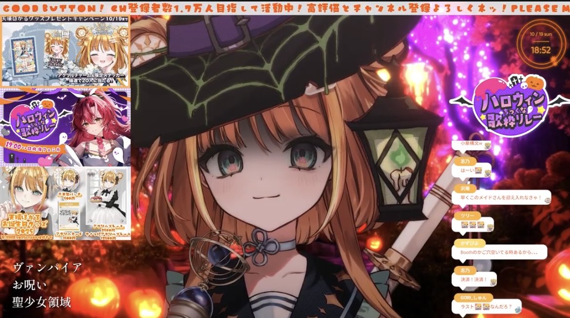 虹色ボイス最高だった✨
衣装かわいい🩷
 #ハロウィンちっくな歌枠リレー