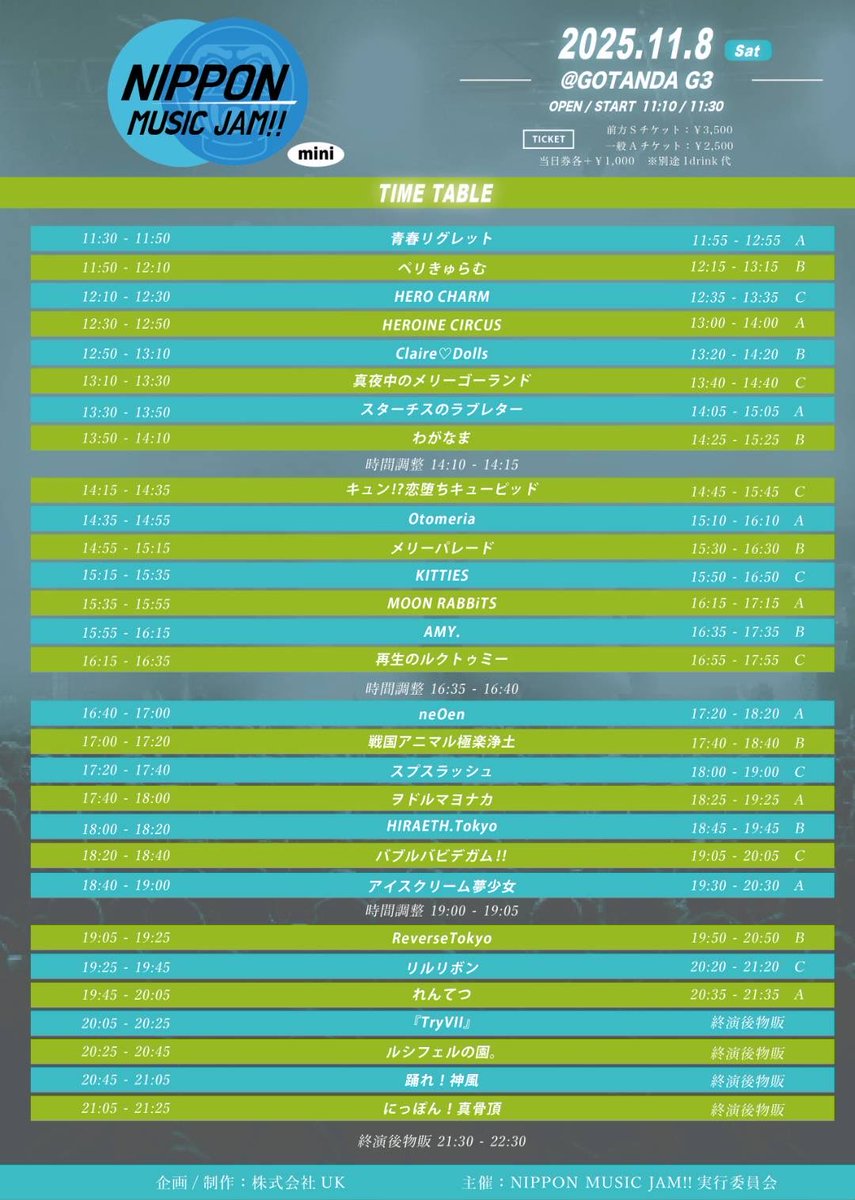 ＼＼🎡情報解禁🎢／／

『NIPPON MUSIC JAM mini』

🗓11/8（土）
🎪GOTANDA G3
🕚OPEN 11:10 / START 11:30

🎤17:20~17:40
📸18:00~19:00 C

🎁サインありチェキ
２回し特典あり⭕️

🎟前方S 3,500円 / 一般A 2,500円 
当日券各+1,000円
(入場時1ドリンク代必須)

t.livepocket.jp/e/nmj1108