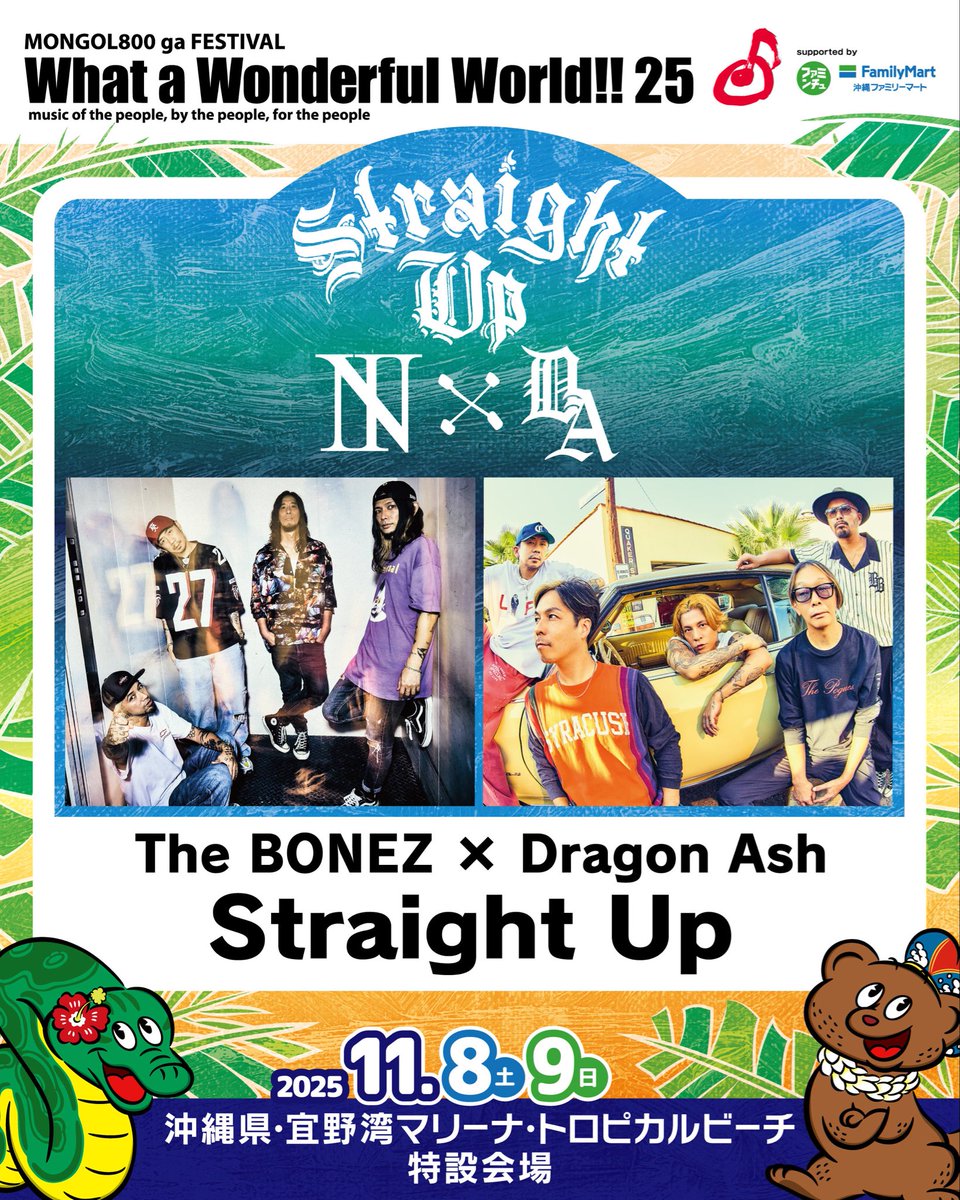 ▽▽▽

＼＼＼＼＼ 開催まであと20日！／／／／／
【最終ラインナップ&amp;タイムテーブル発表！】
11月の沖縄を最高にアツくさせる
豪華アーティストが集結！！🔥

KAGIYADE-FUU ACTには県内若手
最注目バンド「クロムレイリー」、
ミクスチャーサウンドに2MCが響き渡る
「EMNW(えむにゅー)」の2バンドが