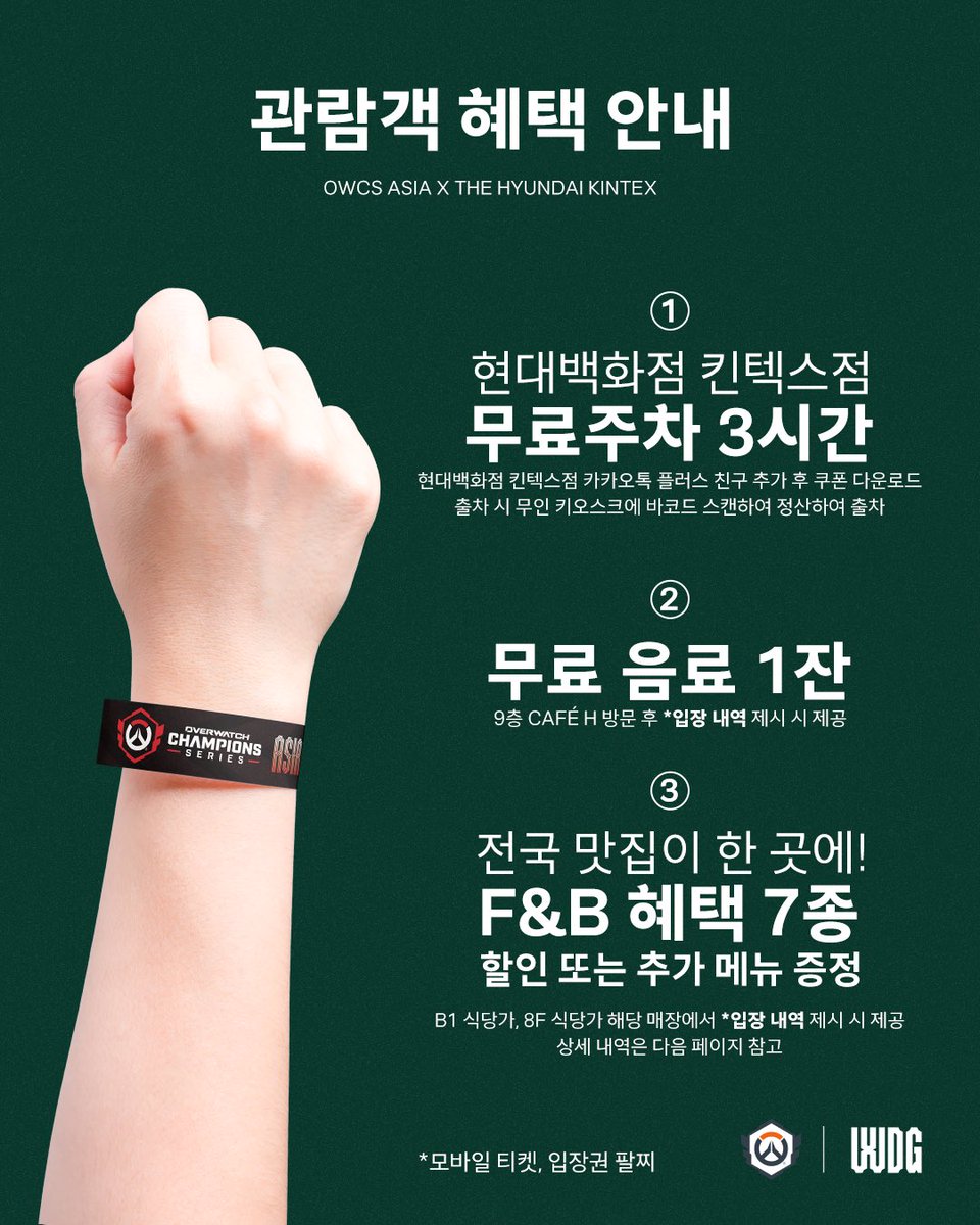 Overwatch Esports Asia tweet media