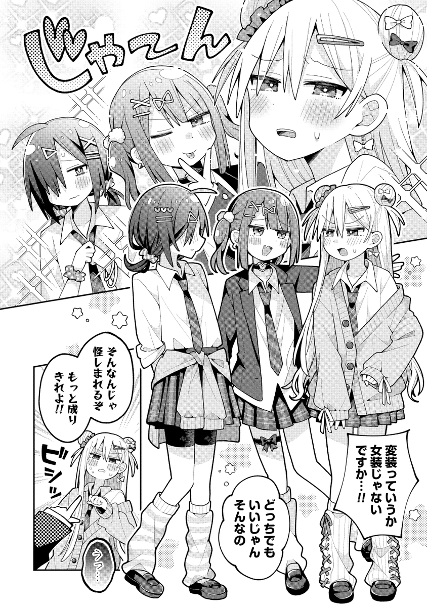 ナツイチ☀『三咲くんは攻略キャラじゃない』 tweet media