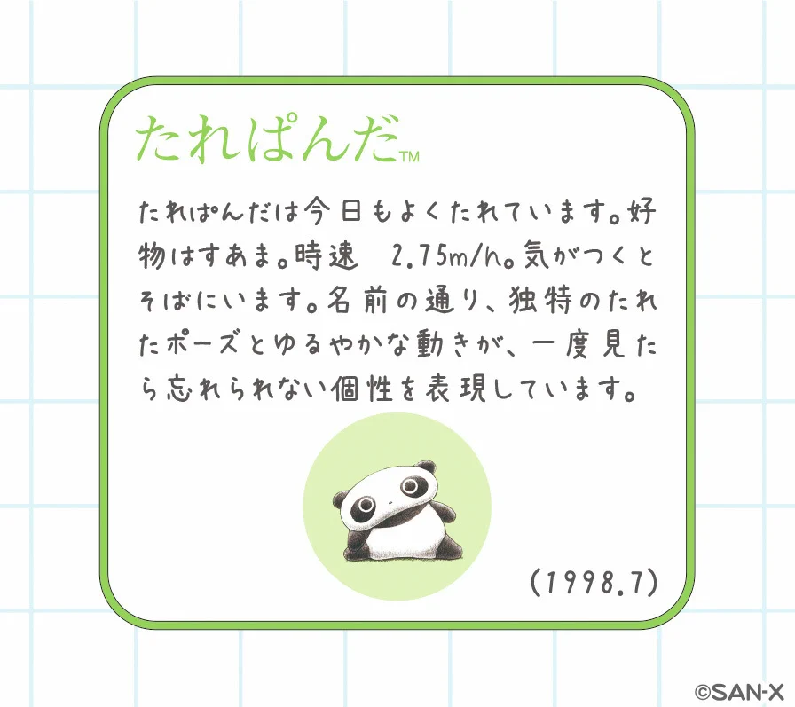 サンエックス【公式】 on X: 