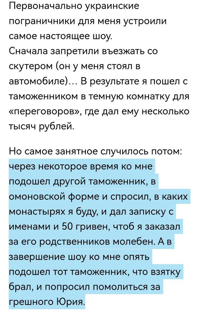 Заметки путешественника по Украине в 2018-м году