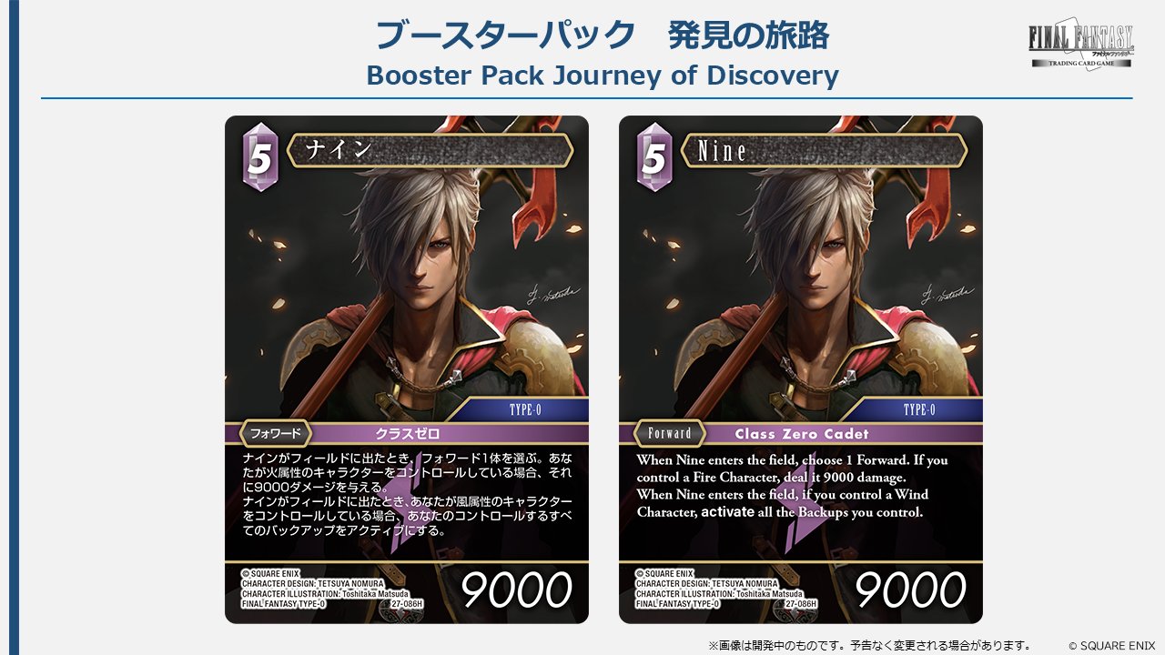 FFTCG(FINAL FANTASY TCG)公式 (@FFTCG_SQEX) / X