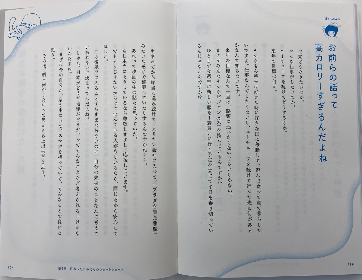 kadokawa_PR's tweet image. お前らの話って高カロリーすぎるんだよね