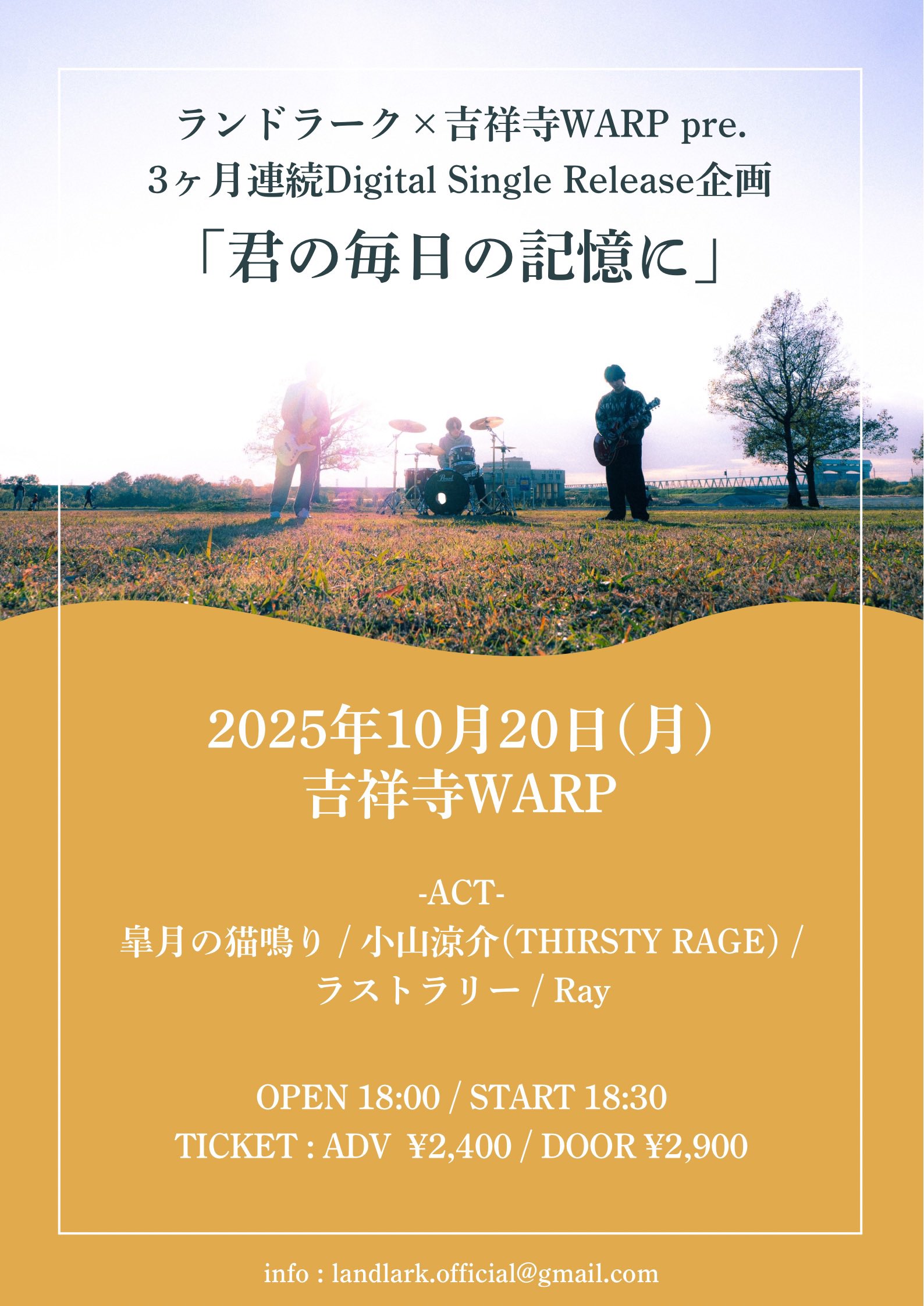 ランドラーク on X: 