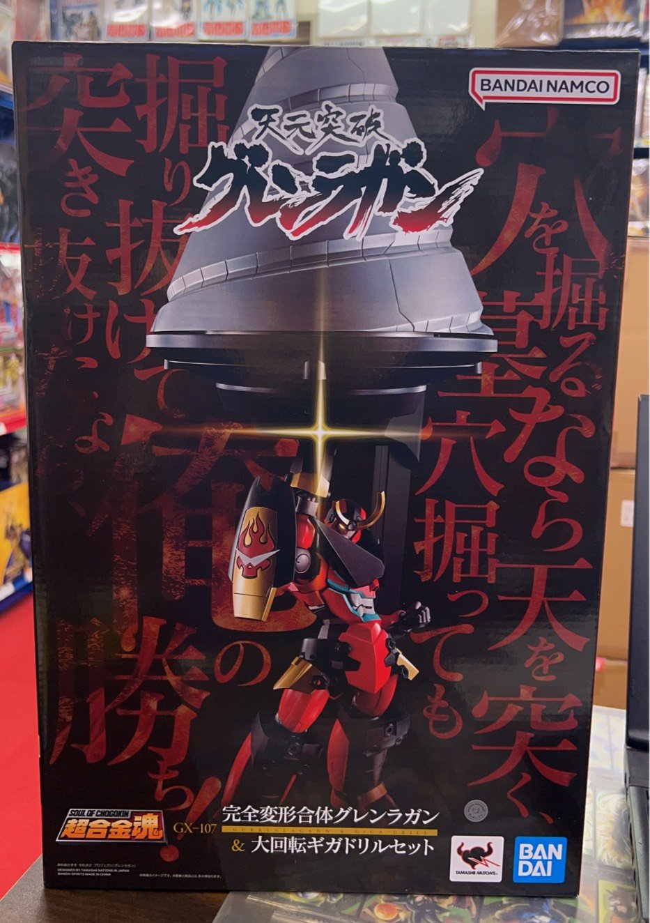 ソウルは魂様 SOUL OF CHOGOKIN GX-44S Messenger of the Sun TETSUJIN 28 VS