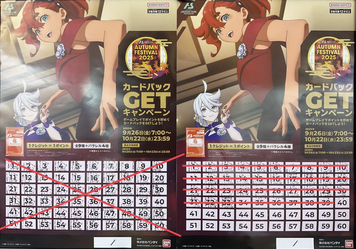 【キャンペーングッズ情報📢】 
ガンダム アーセナルベース  オータムフェスティバル2025
現在の交換状況です！
当店の残りは20枚ほどです！
イベントも10/22で終了となりますのでお早めにご来店ください！ 
#楽市楽座 #いちばん楽しい100円へ #楽市くりえいと
