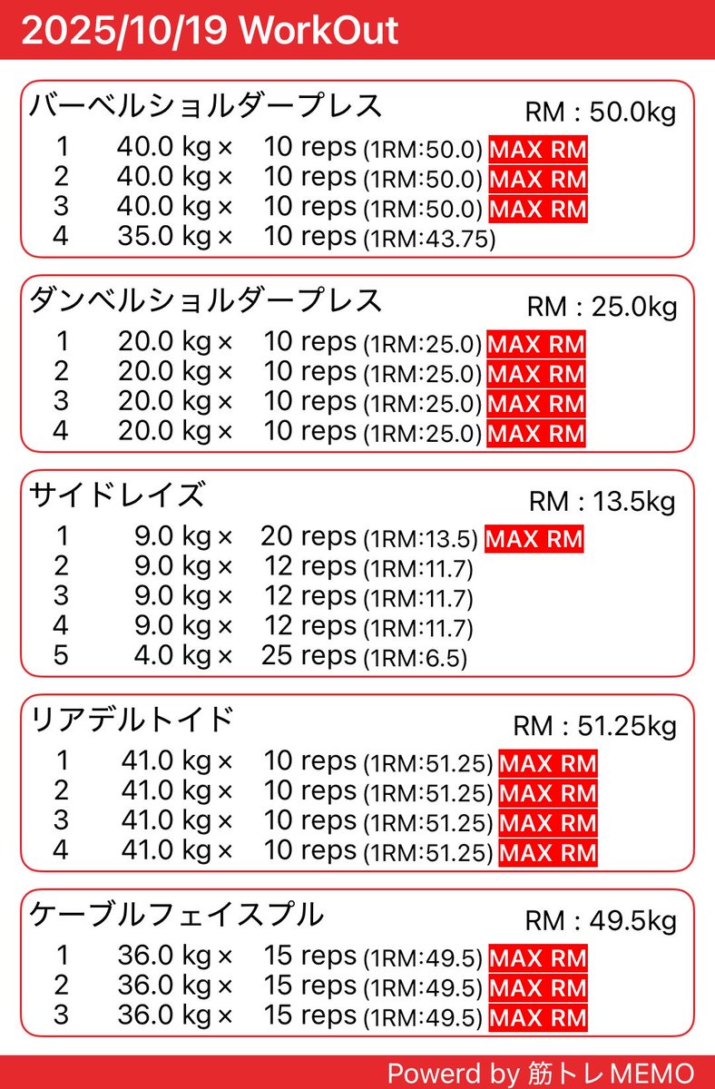 バーベルショルダープレス いいかも