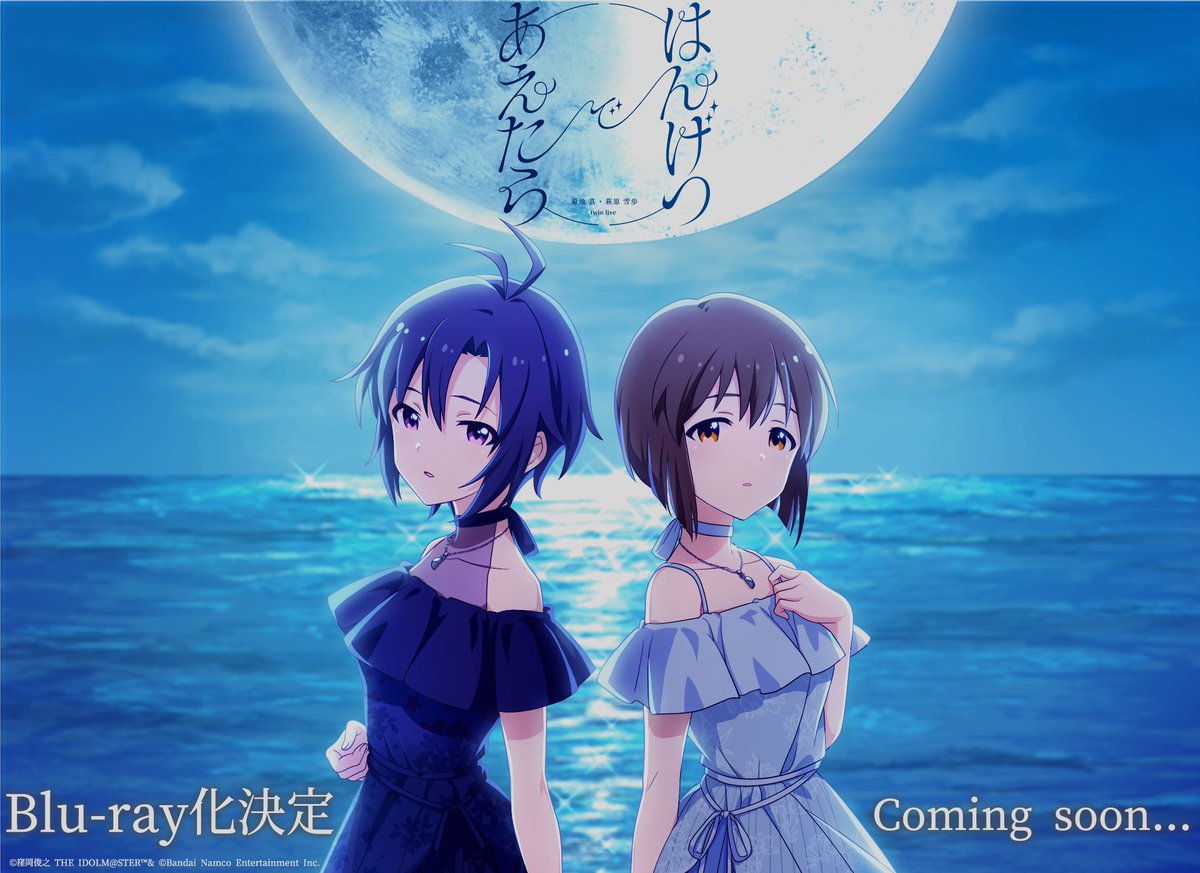 ――― LIVE Blu-ray 情報 ―――
#高槻やよい_水瀬伊織_twinlive
　 “ いつまでもなかよし！ ”
　　　　　発売決定
 　　　　　　＆
#菊地真_萩原雪歩_twinLive
⠀⠀“ はんげつであえたら ”
　　　 Coming Soon

▶いつまでもなかよし！本日予約開始
shop.asobistore.jp/products/detai… 
#やよいいおり_きみとおはなし