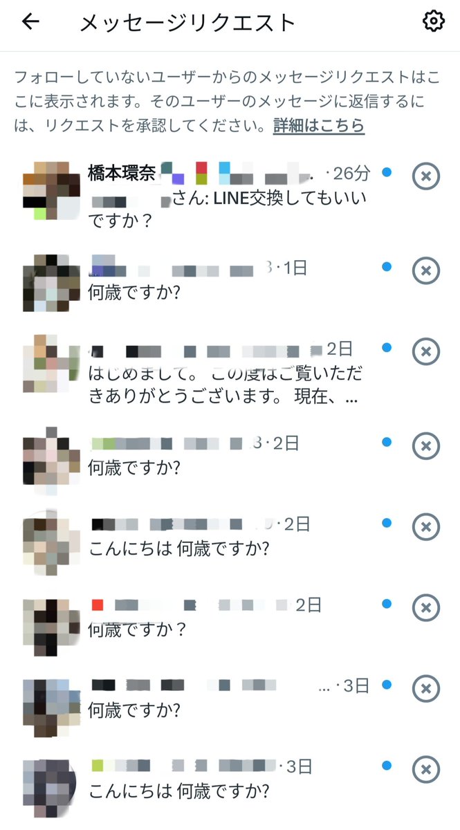 最近スパムにも17歳かどうか疑われてる