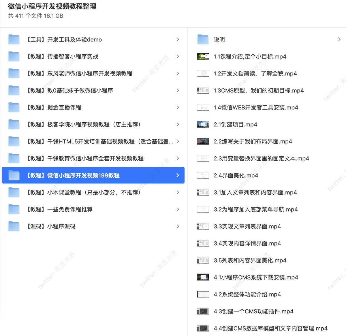 grgerwcwetwet's tweet image. 微信小程序开发视频教程整理 +部分小程序源码
🔗：pan.quark.cn/s/17b7bbe0f40a