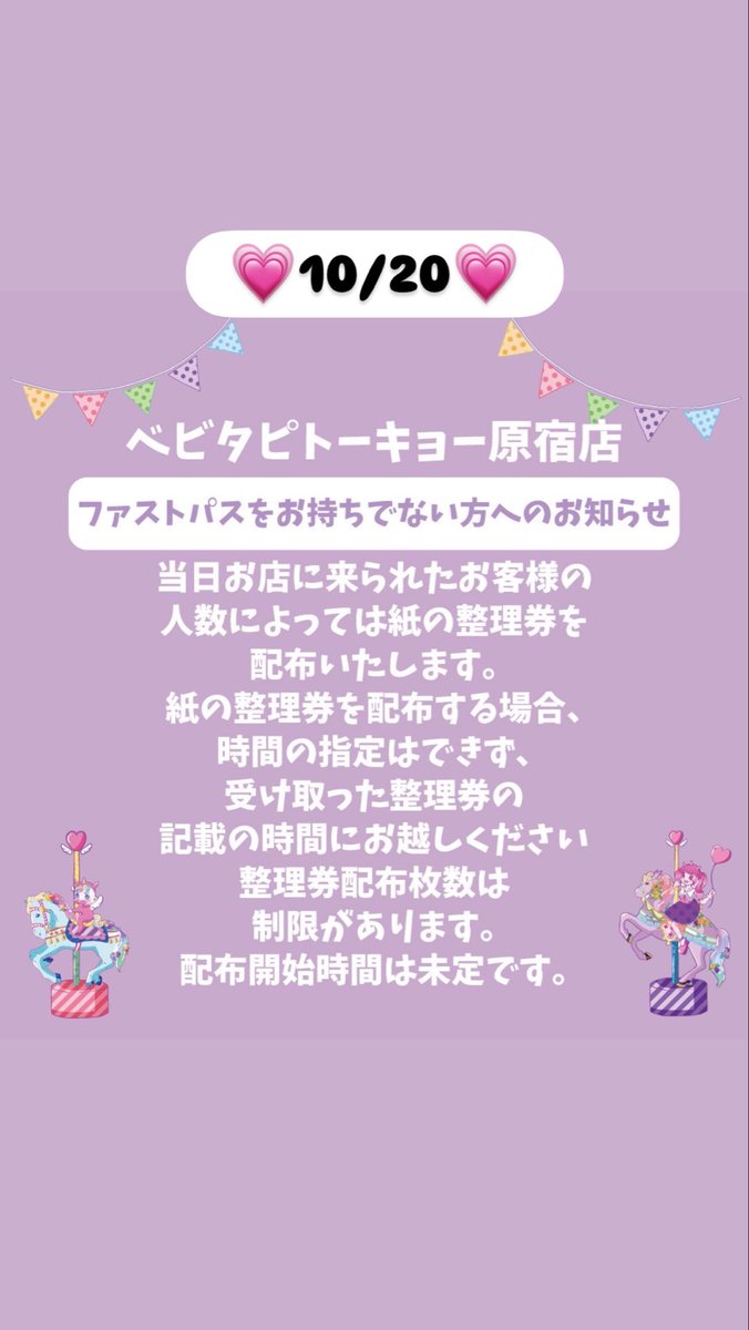 ベビタピ tweet media