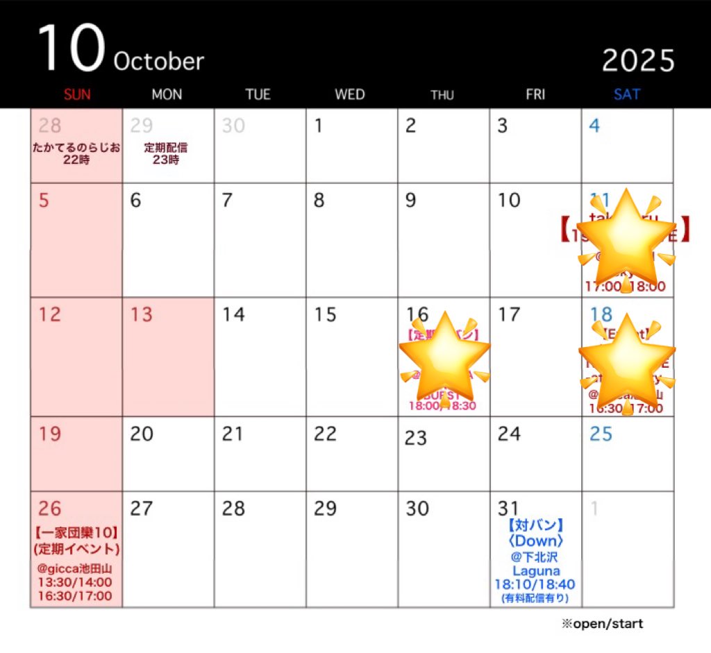 Meru230308t's tweet photo. #高輝 10月ライブカレンダー

26日 一家団欒10
@ gicca池田山

31日 〈Down〉
@ 下北沢Laguna https://t.co/NWwKqpEiGy