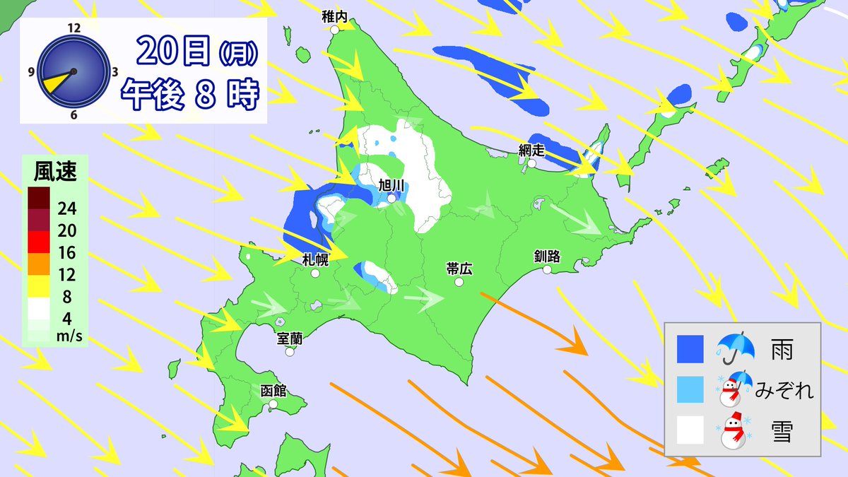 【2025/10/20】#北海道
上空に11月中旬〜下旬並みの寒気が流入。週の後半にかけても居座る予想⚠️

峠や山間部中心に雪が降り、道北やオホーツク海側では平地で雪が降る所も。平地もうっすら白くなるところがありそうですので、路面状況にご注意を。
初雪の便りが今季全国で初めて届くかもしれません❄️