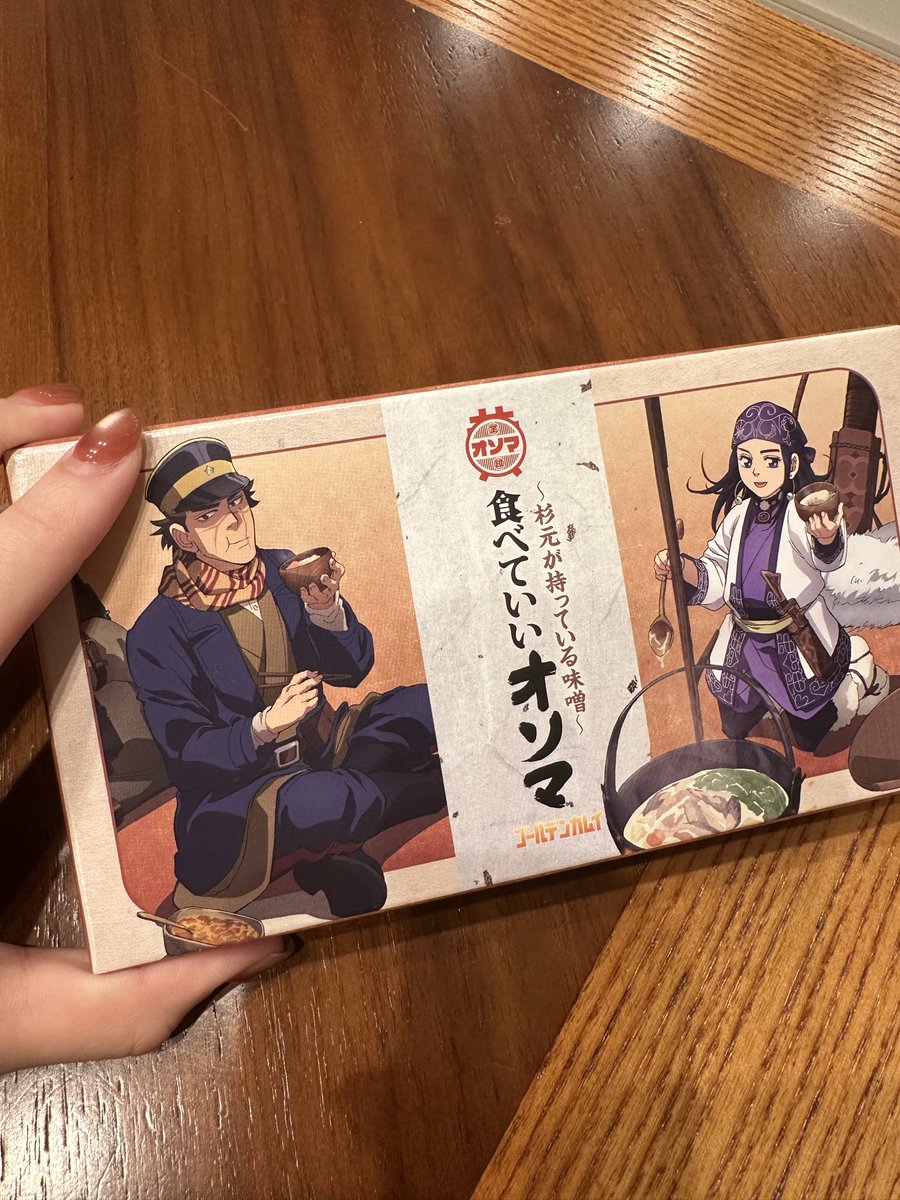 お土産うれしい