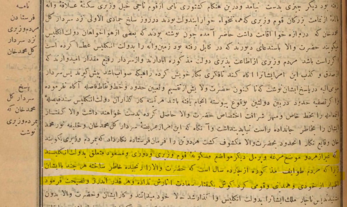 In early December 1893, within three weeks of the signing of the Durand Line Agreement between Amir Abdur Rehman and Mortimer Durand, elders of Waziristan approached the Amir asking for information/confirmation if sovereignty over them had been handed over to the British.

Amir