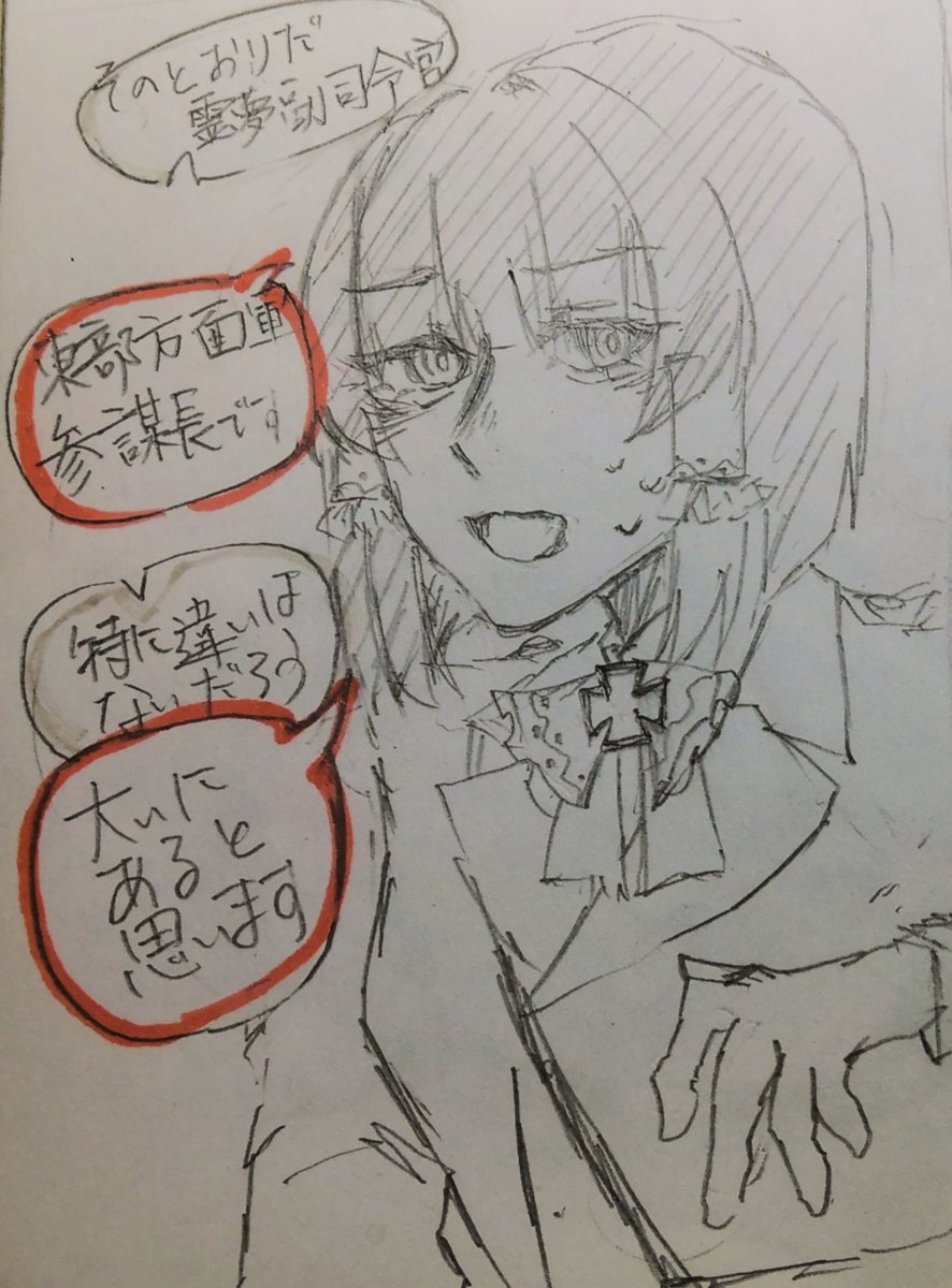 #z倉庫
ドイツ帝国戦記#5