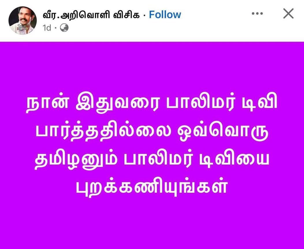 இனி பாலிமர் சேனல் மட்டும் தான்...🤣🤣

சிறுத்தை சின்னாபின்னம் ஆகிடுச்சு போல...
😂😂