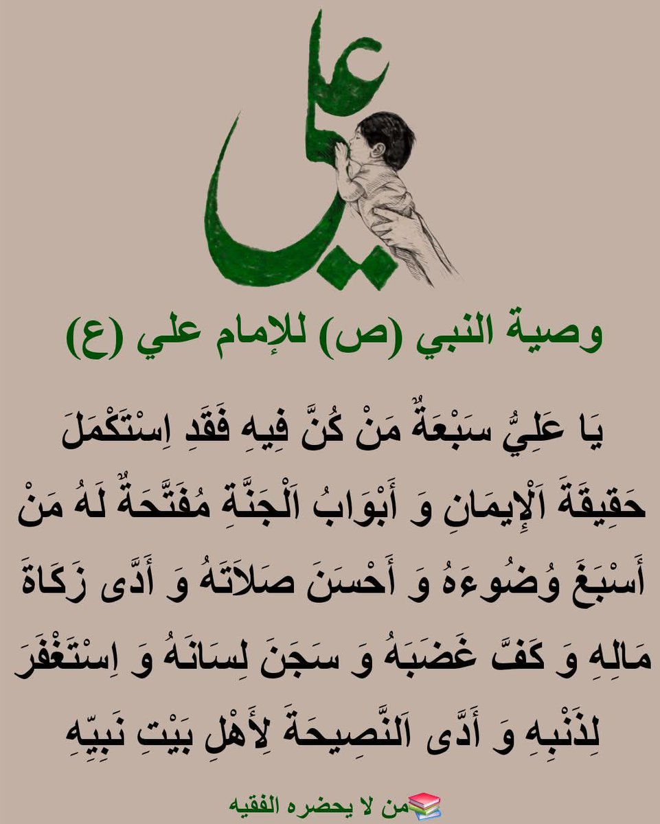 اللهم صل على محمد وال محمد الحمد لله على نعمه الاسلام والحمدلله على نعمة الولاية