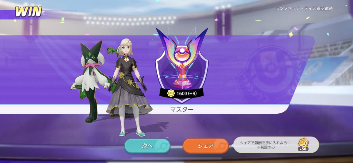 unitrinja's tweet image. ノルマ