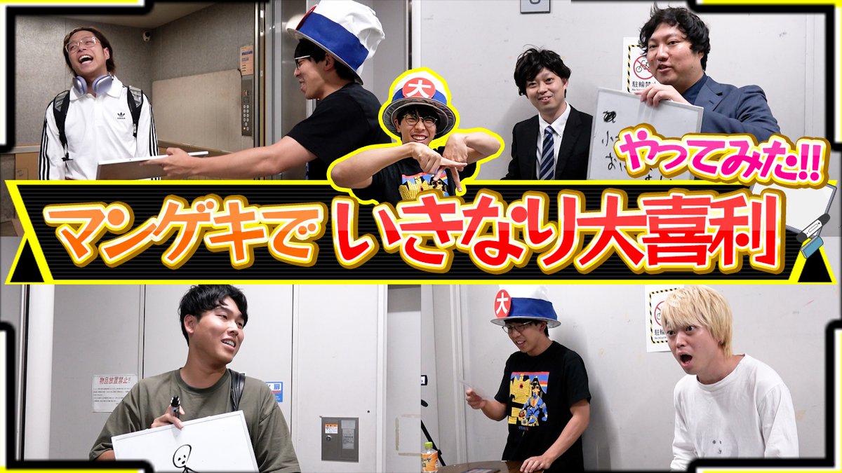 マンゲキ　チェキ よしもと漫才劇場 on X