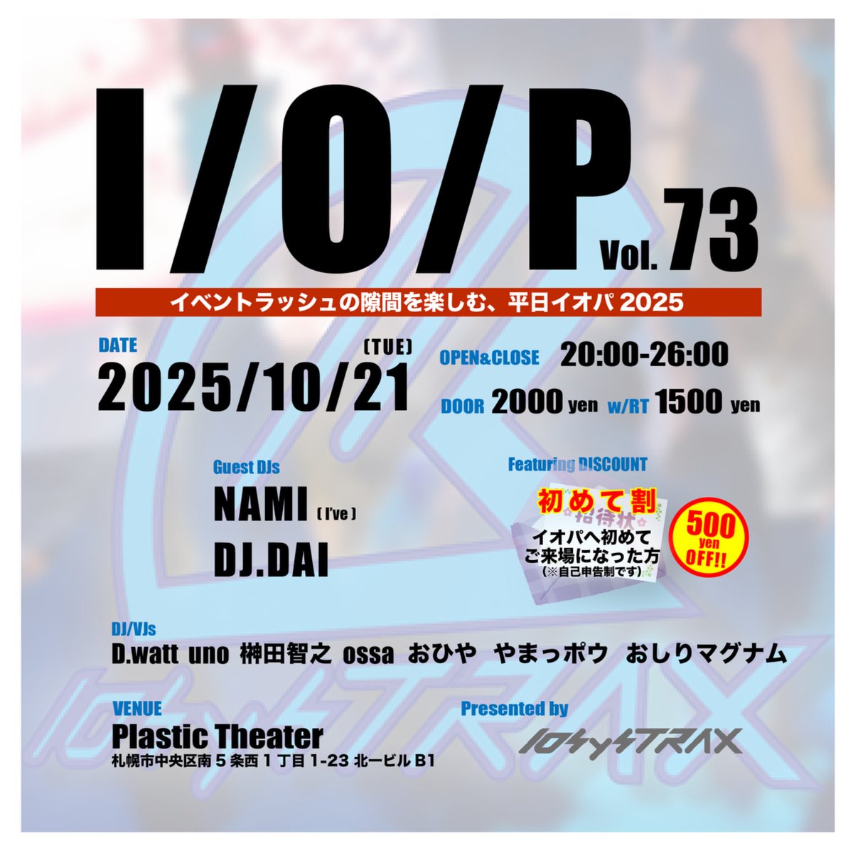 【送料無料】D☆DATE 掲載ページ（ポスターサイズ）#7775 屋内用ポスター B1サイズ 光沢フォトハイグレード紙｜ポスター印刷館
