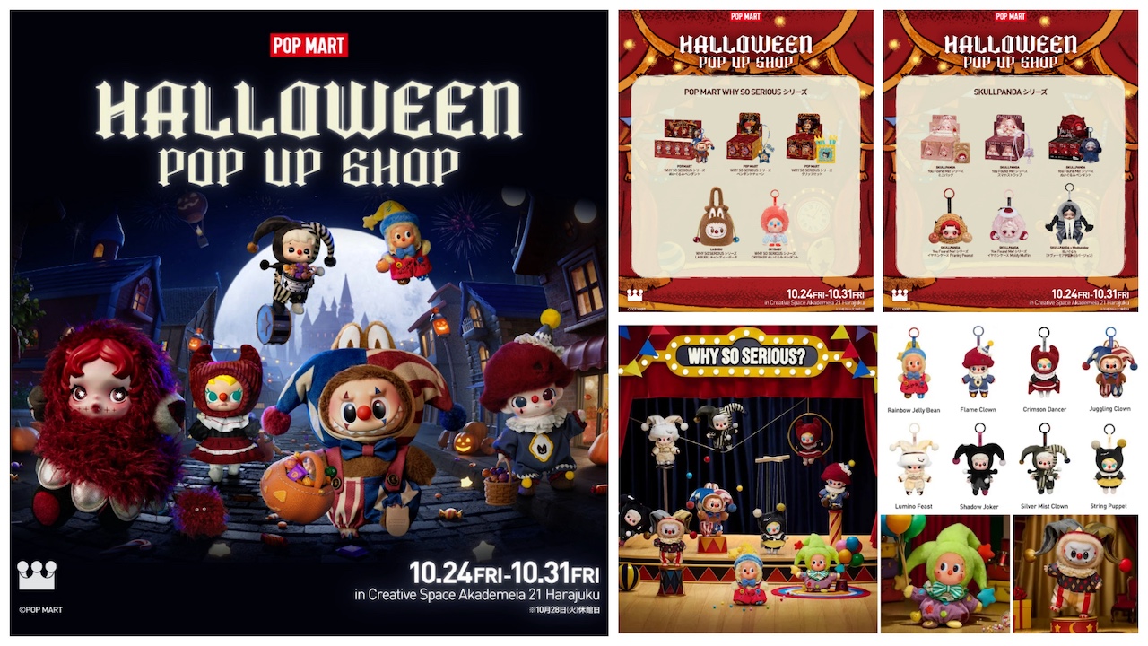 POP MART 公式ストア ハッピー ハロウィン パーティー シリーズ