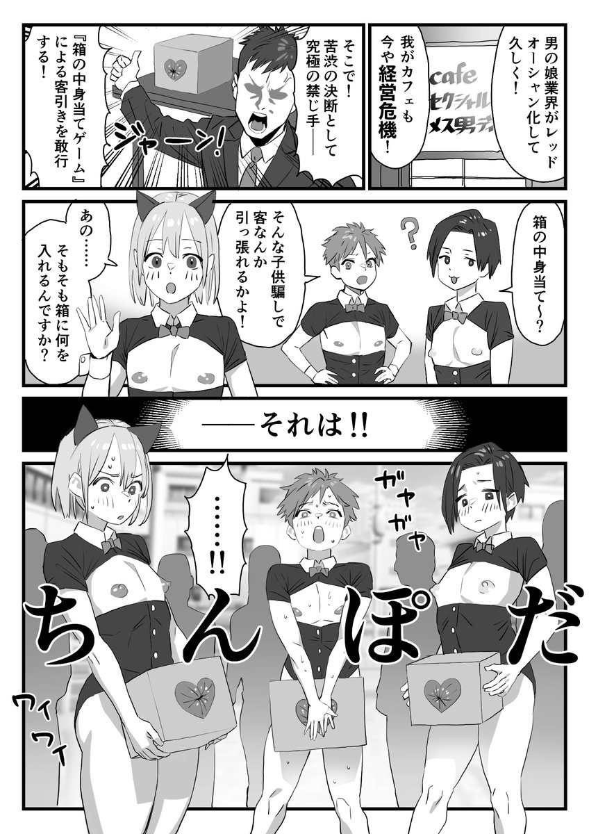こういうアホなノリの漫画描くの楽しい😙 