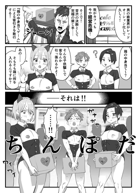 こういうアホなノリの漫画描くの楽しい😙 