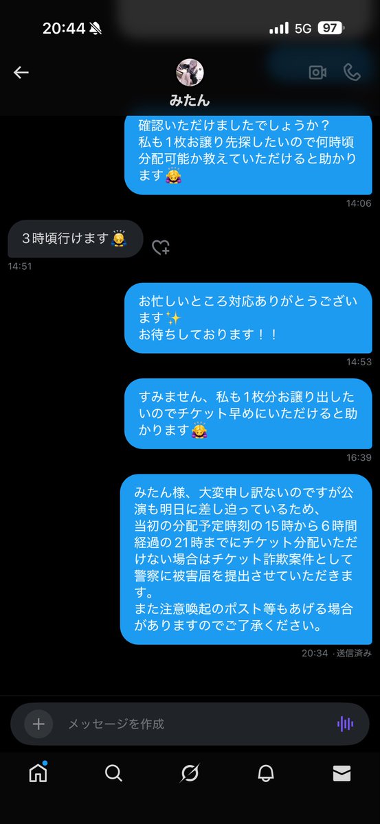 チケット詐欺られました😇

2枚分先払い9000円→返信なし
みんな気をつけて…！！！
明日被害届出してきます😇