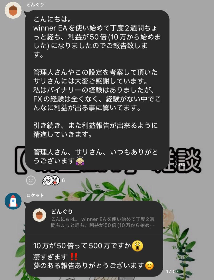Win_FXroom's tweet photo. なんと2週間で5000%（50倍）になった伝説のEAを解禁します✨

10〜20倍になった方も多数✨

嘘と思うなら覗いてみてね😉

#FX自動売買 #ゴールド https://t.co/tGxIoye1qP