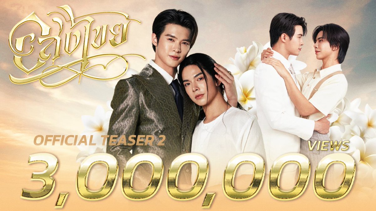 3 ล้าน!! เลยหรอพี่!! เริ่ดเกิน ได้กลิ่นความปัง นี่ขนาดยังไม่ใช่ Official นะ ตายๆขอตัวไปอ่านคู่มือเตรียมตัวเป็นคนดังของเด็กๆก่อนนะคะ #bbil1ypn #babiibabe #BillyBabe #บิลลี่เบ้บ #อสงไขย #interminableTH