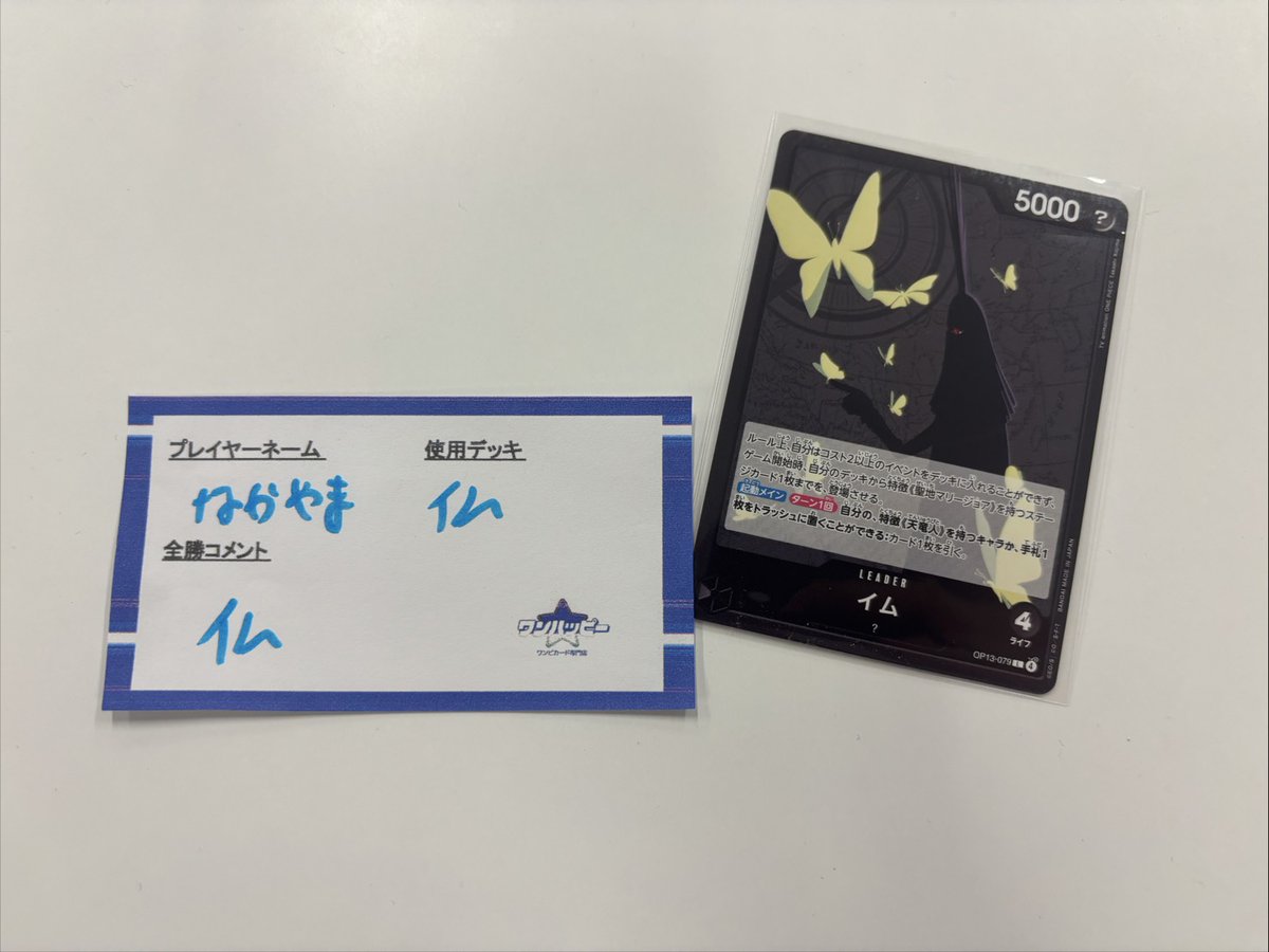 9221さま専用ページ♡ ワンピースカード専門店『ワンハッピー』 on X