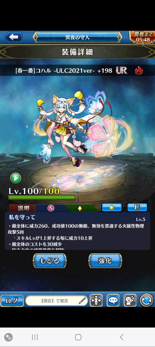 rioto@ユニゾンリーグ tweet media