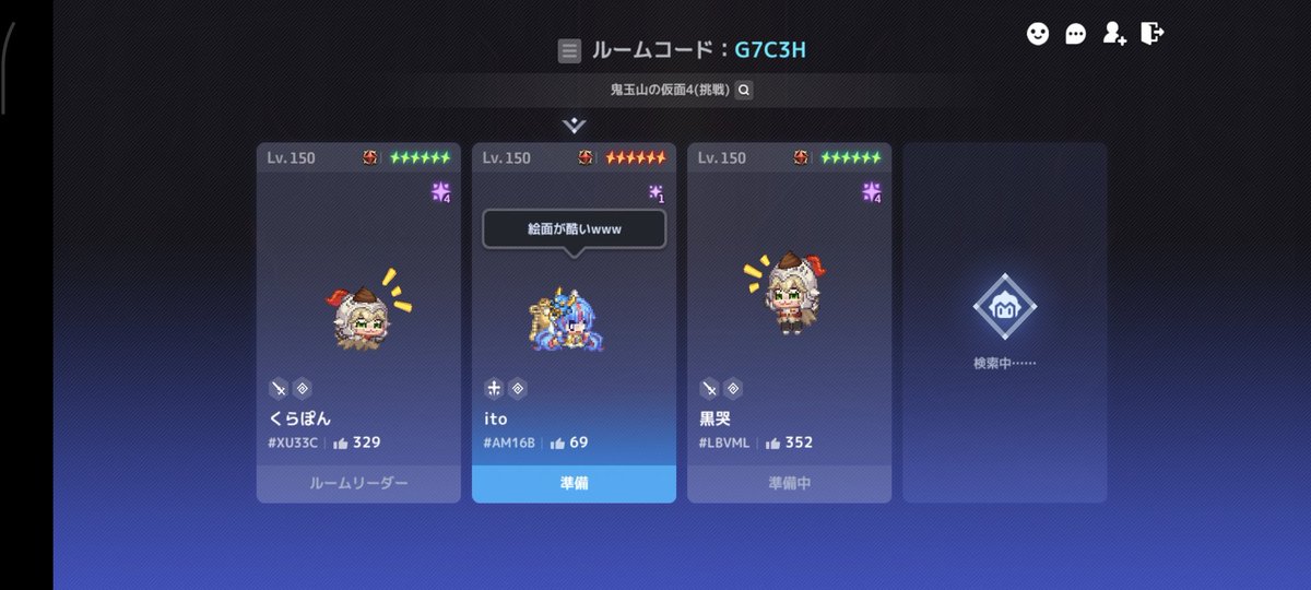 実は協力遠征隊をしていなかったので、若葉を御三方に捧げてきました😘
ムキムキガーディアンの中に混ざるヒョロガーディアンでしたがめっちゃ楽しかったです！！！
協力して下さった御三方、ありがとうございました♥