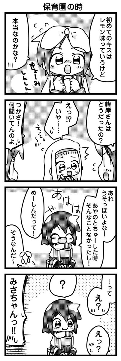 その26 
#らきすた 
#みさきち4コマ 