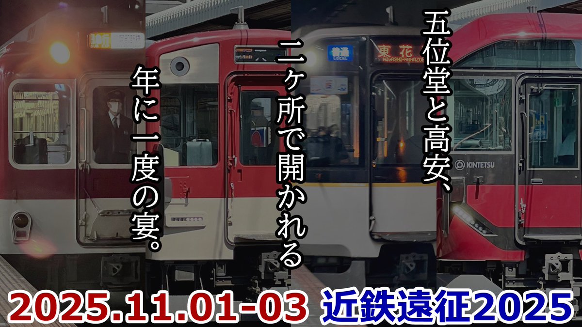 街道紀行 関東路・信越・北陸路・東海道・四国・九州路　4冊セット JR四国土讃線電化区間を走る全編成コレクション2023】 - YouTube
