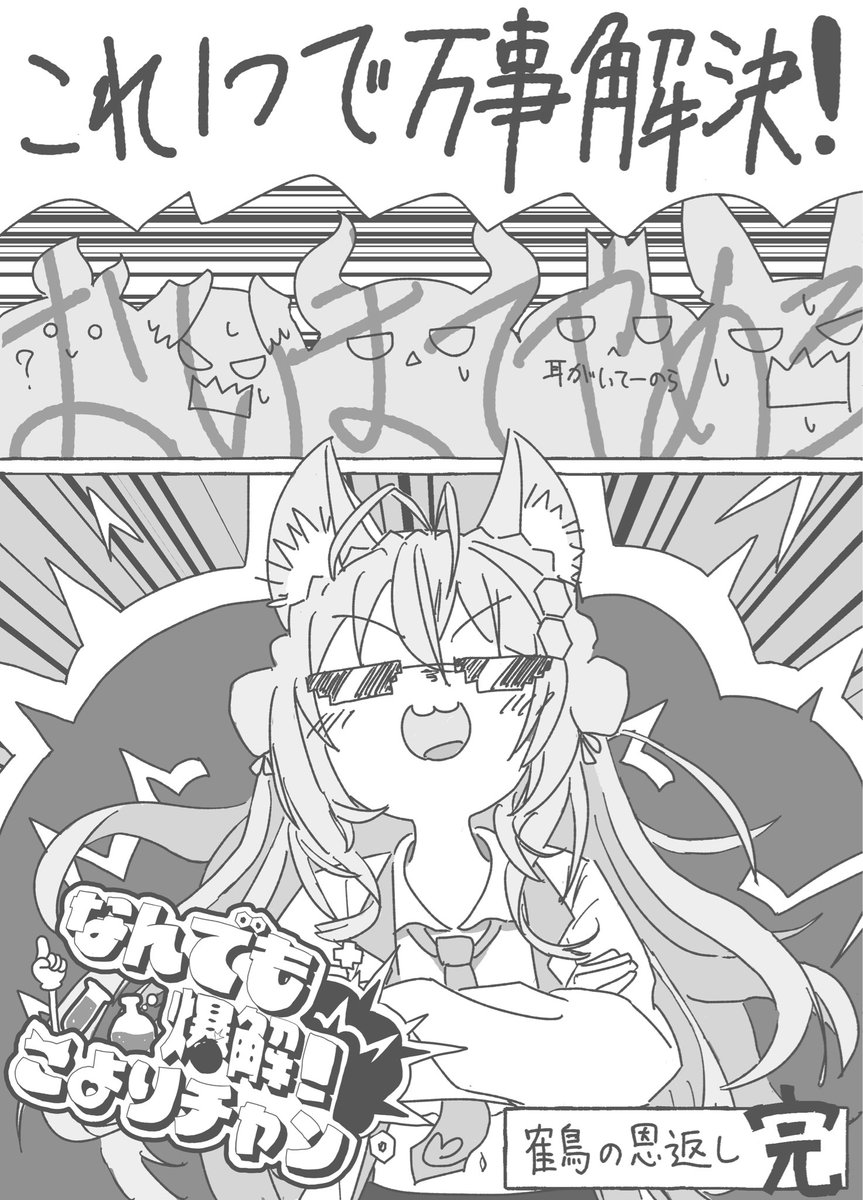 みけƕ (@miken_kamo) on Twitter photo //
✨第2回 ホロ漫研漫画リレー企画✨
\\
 
テーマ「ホロライブで鶴の恩返し」(ラスト)
爆発オチなんてサイテー!
 #ホロオルタナ漫研部1P漫画リレー //
✨第2回 ホロ漫研漫画リレー企画✨
\\
 
テーマ「ホロライブで鶴の恩返し」(ラスト)
爆発オチなんてサイテー!
 #ホロオルタナ漫研部1P漫画リレー