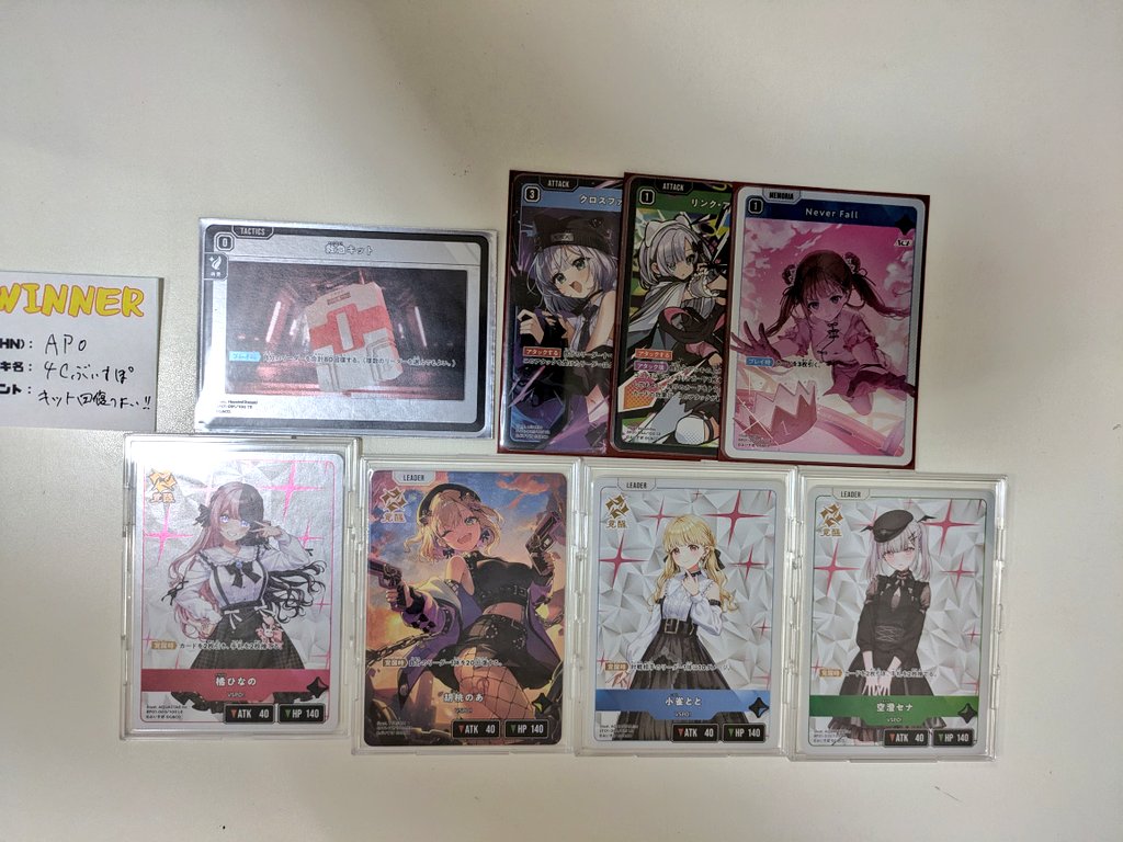 【大会結果】
本日開催のXross Starsショップ大会　フルマッチ(参加者4名)　全勝者は

【APO】さん
デッキ名【4cぶいすぽ】
コメント【キット回復つよい‼️】

おめでとうございます‼️

#クロスタTCG