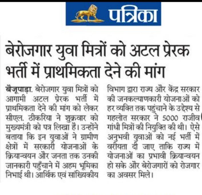 Deepak simarkhiya (@gagan4daiya) on Twitter photo बेरोजगार #युवा_मित्रों_को_अटल_प्रेरक_भर्ती में प्राथमिकता देने की मांग। 
युवा मित्रों का हर त्यौंहार पर काला दिवस है, ये दिवाली भी युवा मित्रों के लिए काली ही जा रही है। 
आखिर कब तक होगा युवा मित्रों के साथ न्याय होगा। 
अब तक 6 युवा मित्र अपनी जीवन लीला समाप्त कर चुके हैं। बेरोजगार #युवा_मित्रों_को_अटल_प्रेरक_भर्ती में प्राथमिकता देने की मांग। 
युवा मित्रों का हर त्यौंहार पर काला दिवस है, ये दिवाली भी युवा मित्रों के लिए काली ही जा रही है। 
आखिर कब तक होगा युवा मित्रों के साथ न्याय होगा। 
अब तक 6 युवा मित्र अपनी जीवन लीला समाप्त कर चुके हैं।