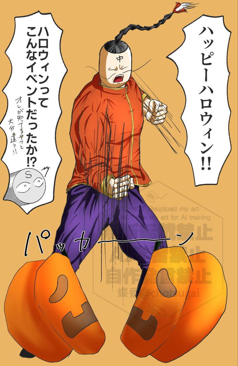 蝶番 (@chotu_gai) / Posts / X