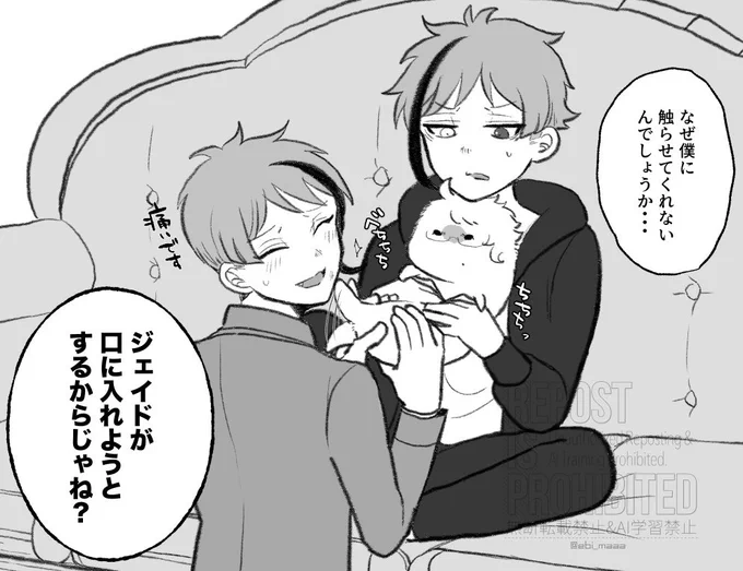 ザラシ描きたくなっただけの存在しないコマ 