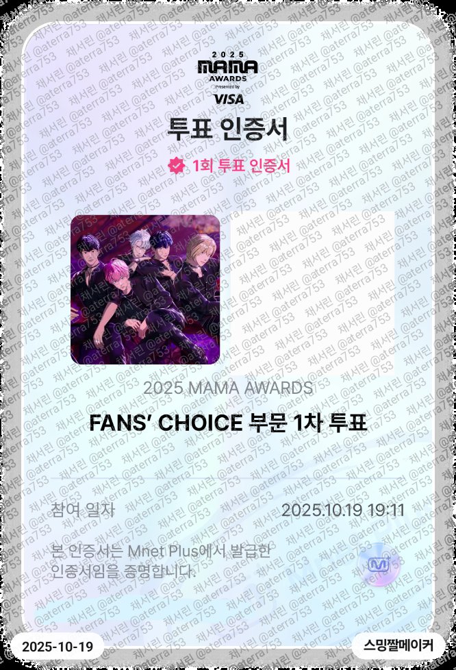 aterra753's tweet photo. #2025MAMAVOTE
#PLAVE https://t.co/5JneTmiyPE