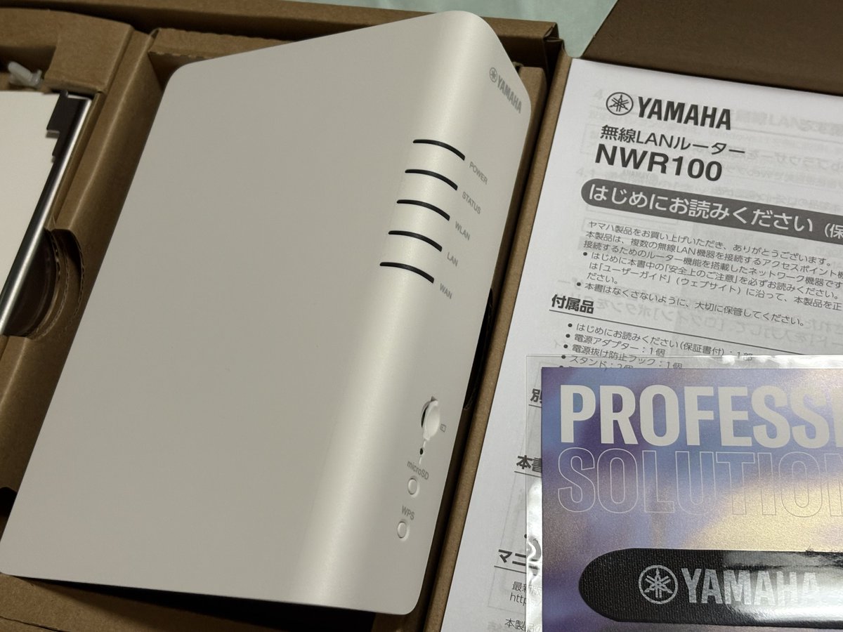 goto_wakwak's tweet photo. その予備のルーターはWSR-5400AX6Pだったけど、結局、NWR100になった。1Mbps時代から無線LANはずっとBUFFALO(メルコ)だったが初のYAMAHA製。IPフィルター設定で少し悩んでいたけど、ポート解放設定をすれば自動的にIPフィルターも変更してくれた。 https://t.co/6d5ffUHEb9