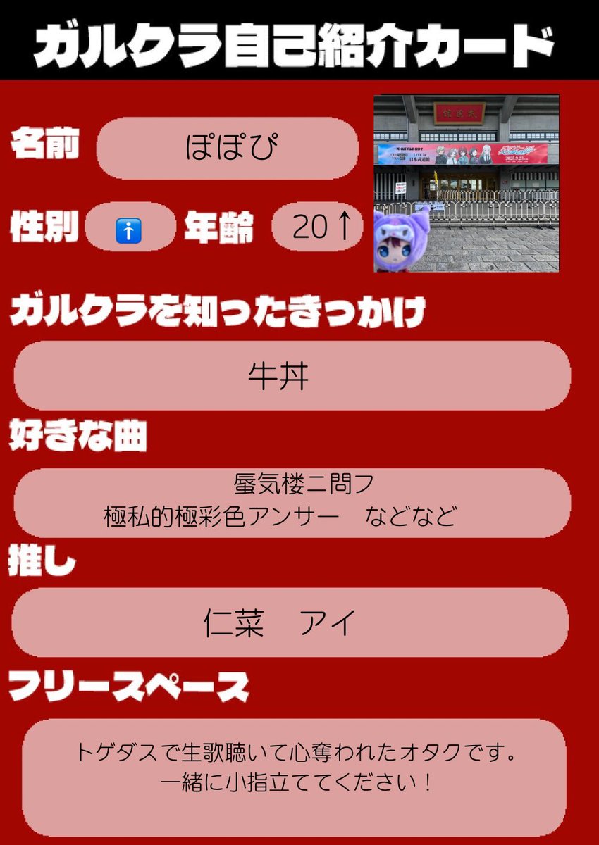 p_o_p_o_p_i's tweet image. 作成しました〜
仲良くしてもらえると嬉しいです！
ぜひ、よろしくお願いします🙇

#ガルクラ
#ガルクラ好きと繋がりたい