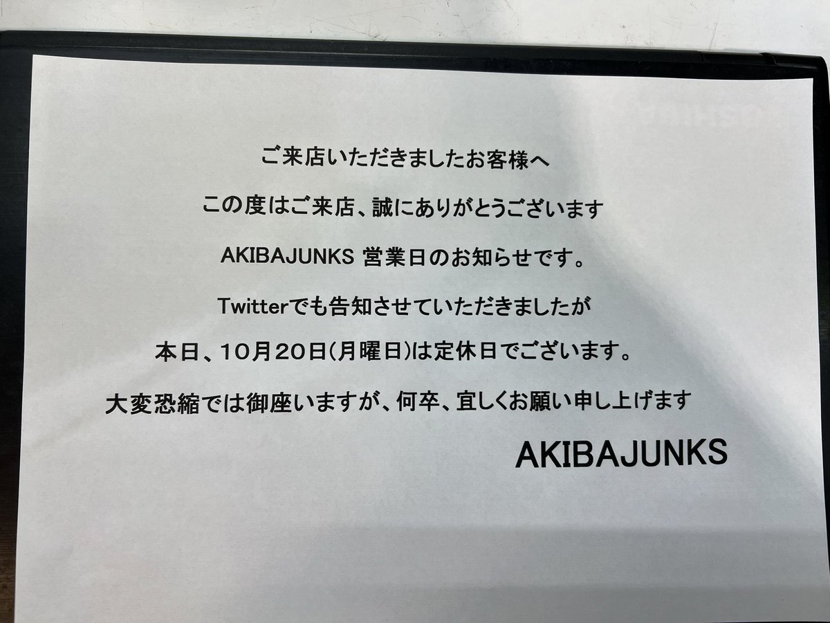 akibajunks on X: 