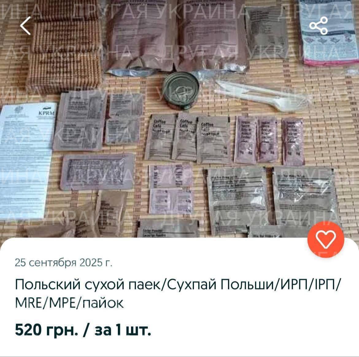 Edgar_Korona's tweet photo. Ukraińcy handlują polskimi racjami żywnościowymi

Na Ukrainie pojawiły się ogłoszenia o sprzedaży racjonów żywnościowych otrzymanych w ramach pomocy wojskowej od Polski. 

Racje żywnościowe, przeznaczone dla ukraińskich żołnierzy i zakupione https://t.co/tjRMh7d4ww. dzięki darowiznom od darczyńców, zamiast trafić na front, zostały wystawione na wolną sprzedaż.