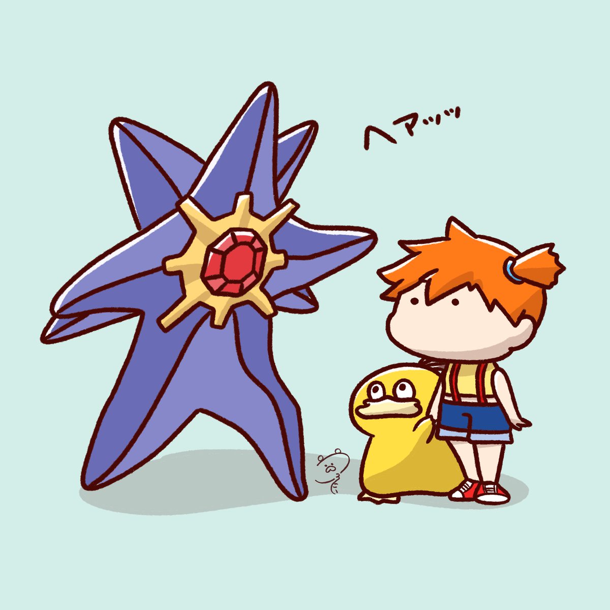 メガスターミー