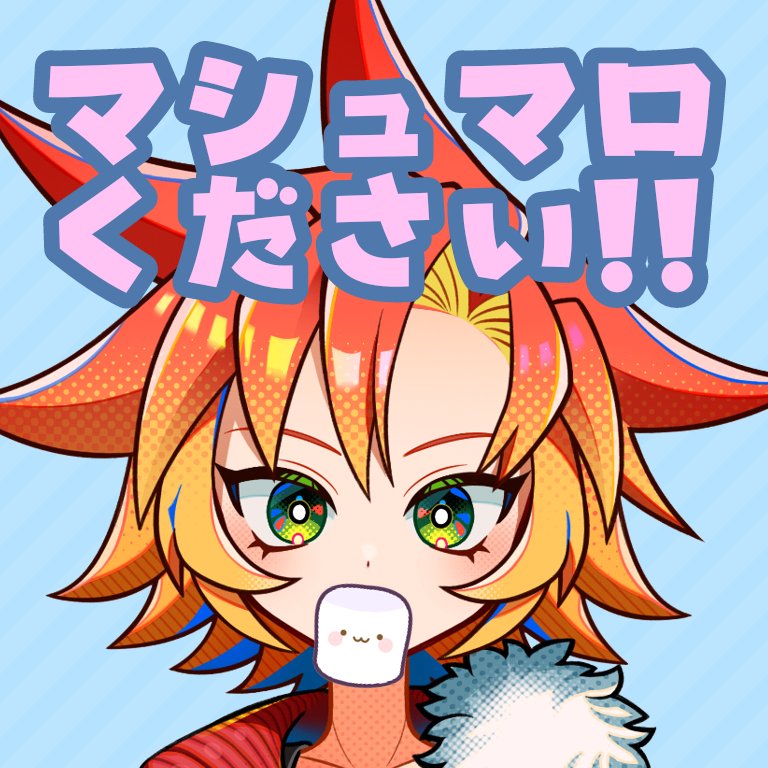 🍭マシュマロ募集🍭

10月24日は酉居とさかの誕生日！！
ということで配信で読むマシュマロを募集します！！🙌🙌
お祝いメッセージや感想、激励などお待ちしております！！！！🙏🙏🙏
 marshmallow-qa.com/toriitosaka?t=… #マシュマロを投げ合おう